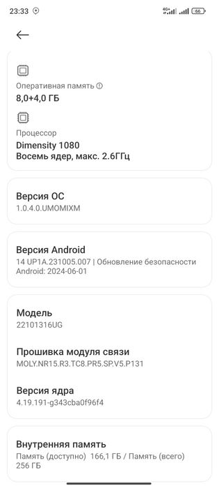 Redmi Note 12 Pro +5G
