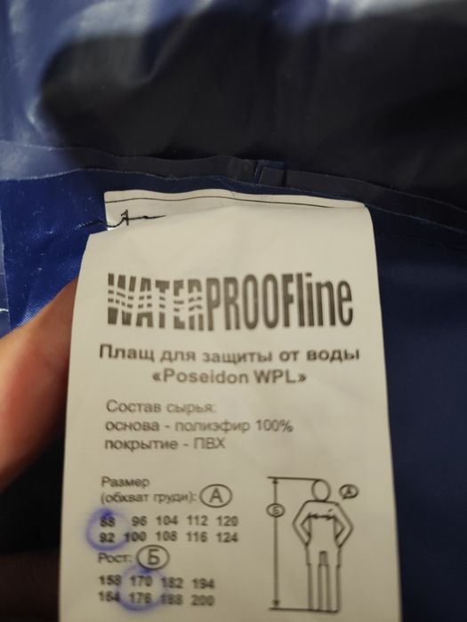 Дождевик плащ из прочного материала