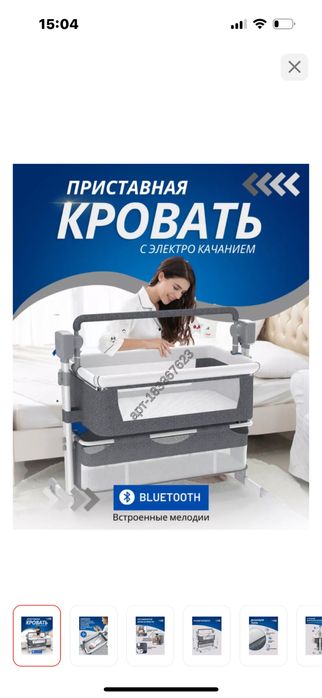 Детский манеж электронный музыкальный