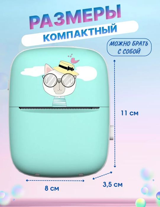 Мини       принтер