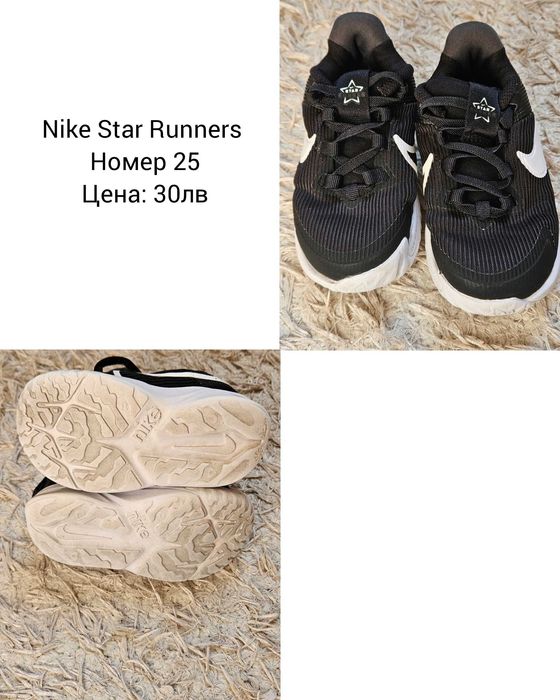 Детски Puma маратонки