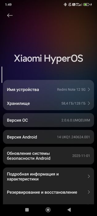 Продам Xiaomi redmi note 12