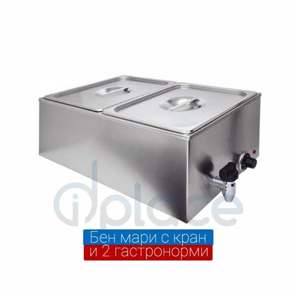 Бен мари с 3 модела с дълбочина 15см с капаци