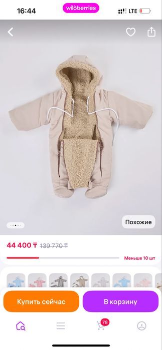 Набор на выписку конверт и комбинезон