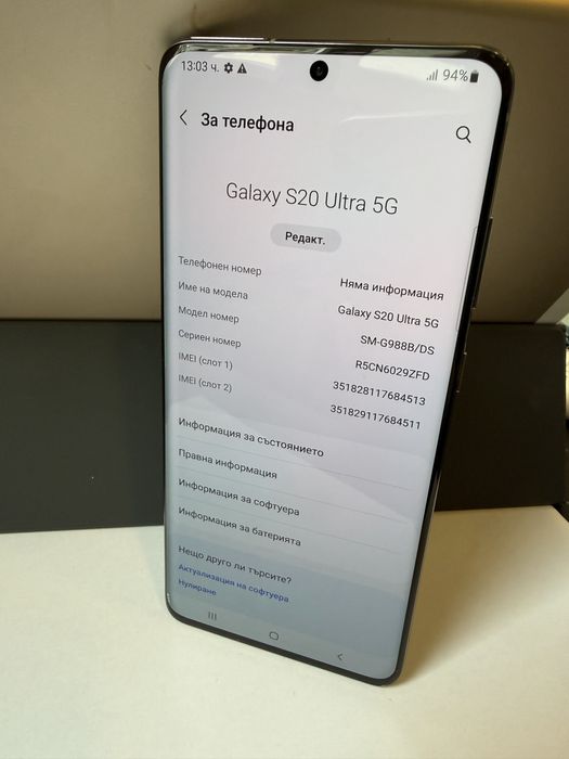 BPFR* Samsung S20 Ultra 128GB