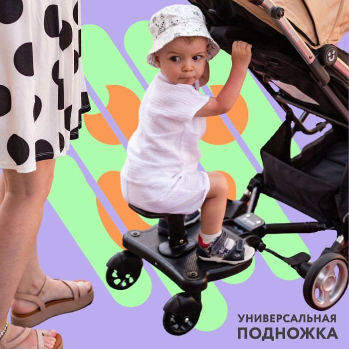Подножка для коляски