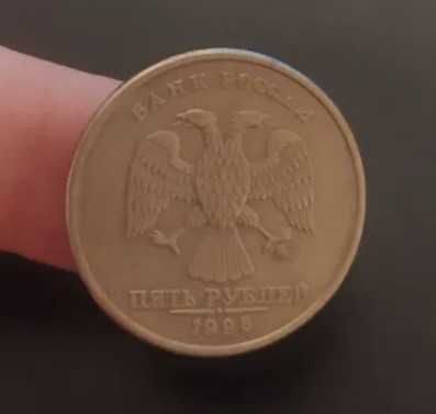 Монета 5 рублей 1992 год