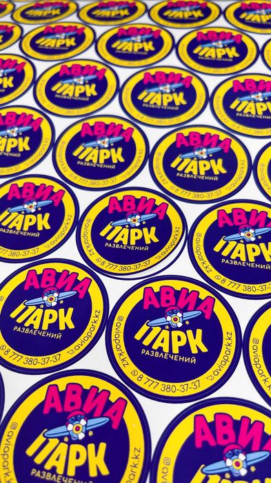 Стикеры, наклейки, этикетки на вашу упаковку за день