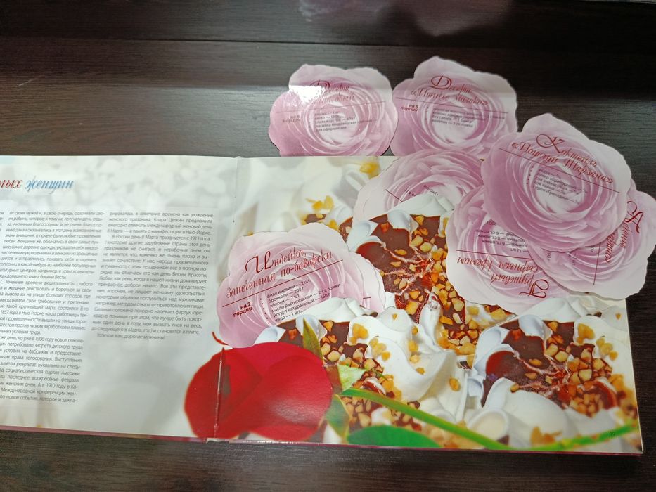 Книга Коллекция лучших рецептов
