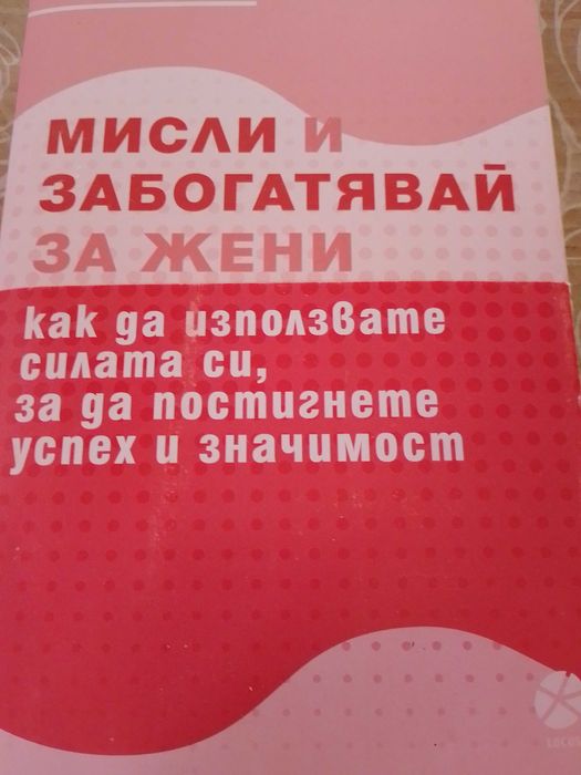 Книги за себеразвитие