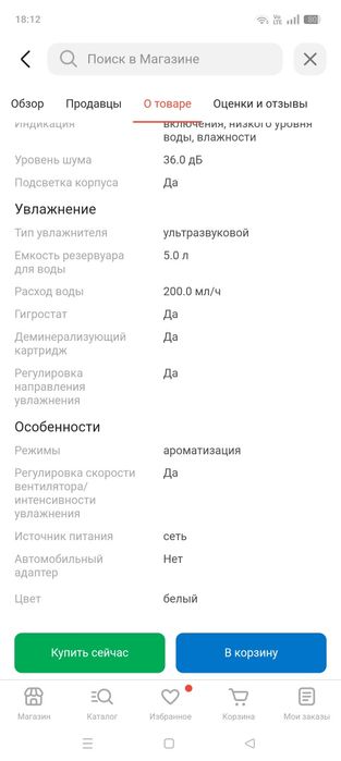 Продам увлажнитель воздуха