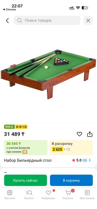 Настольная игра футбол и бильярд