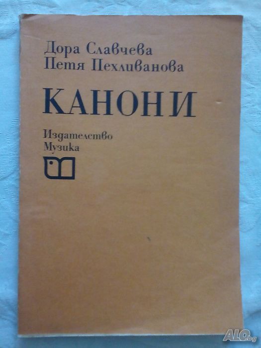 Учебници по солфеж