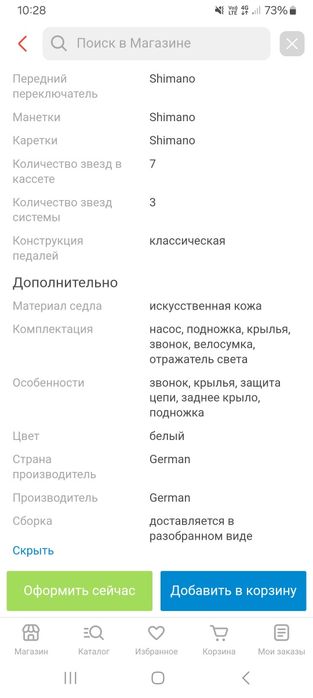 Продам Велосипед