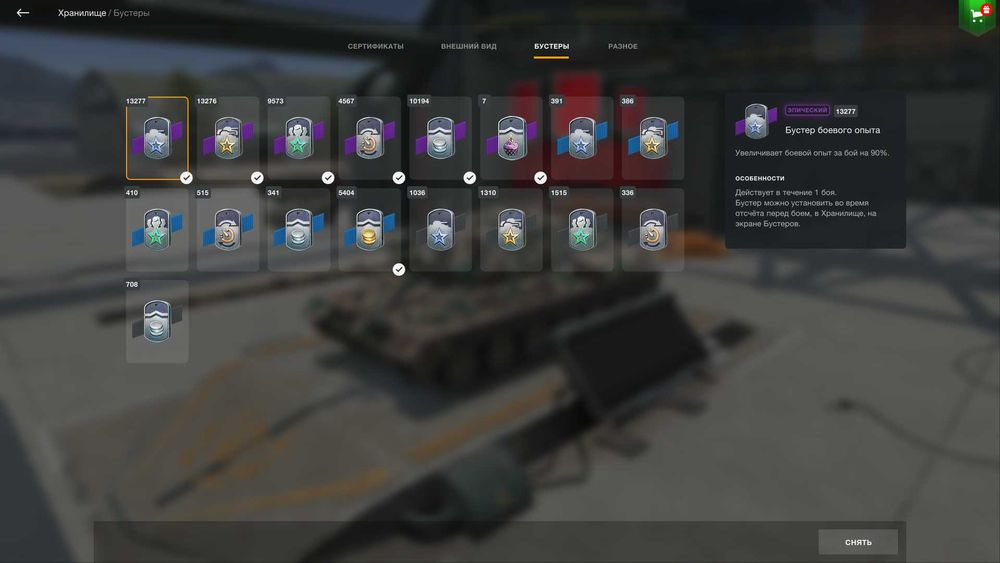 Продам аккаунт WOT Blitz (Евро сервер)  653 танка