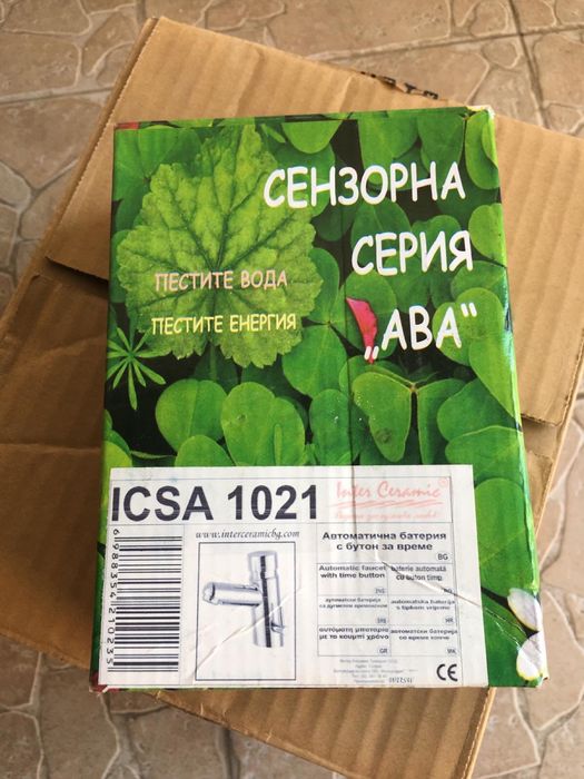 Смесител за баня