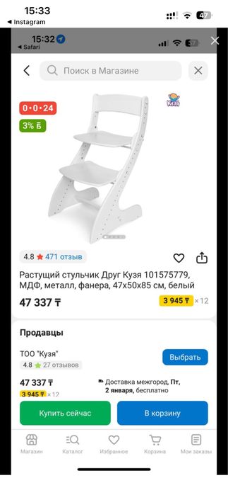 Стульчик растущий Кузя