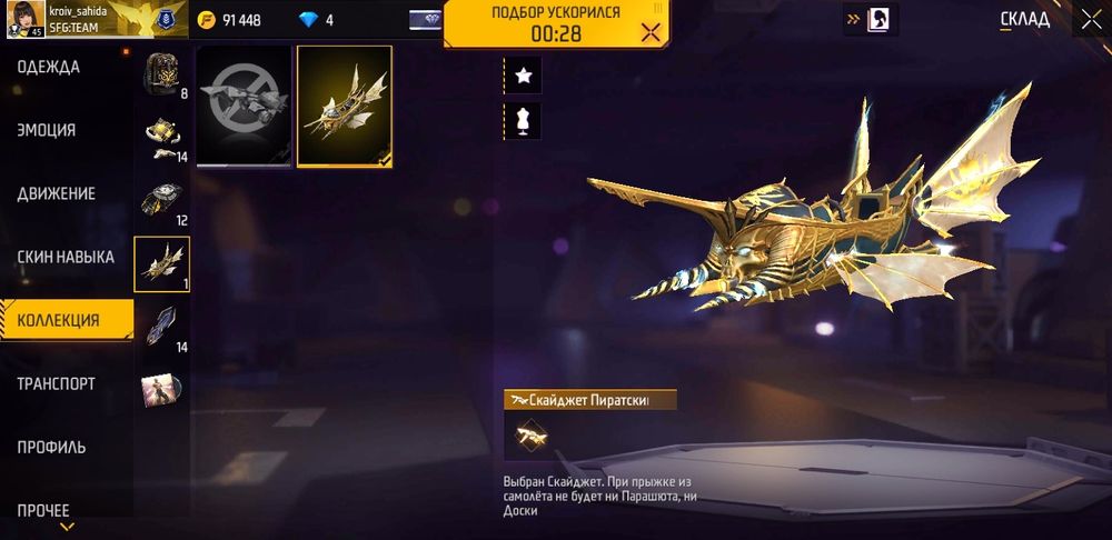 Фри фаер ак сатылады