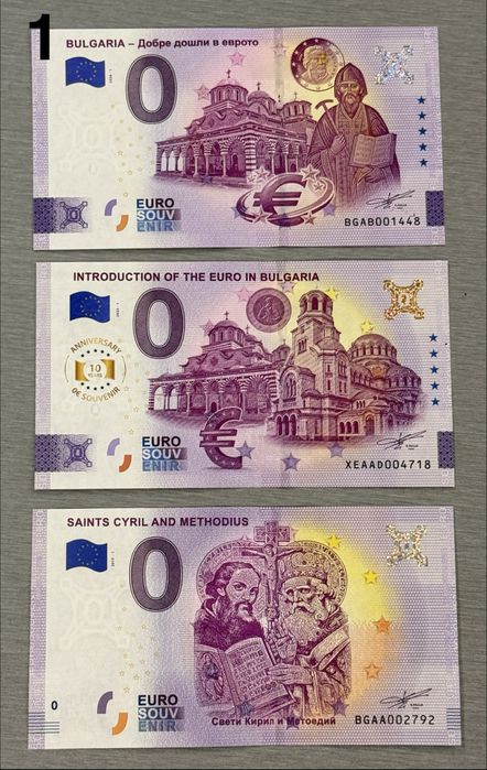 Пакет 3бр.  Нула евро 0 България Еврозона introduction of the euro