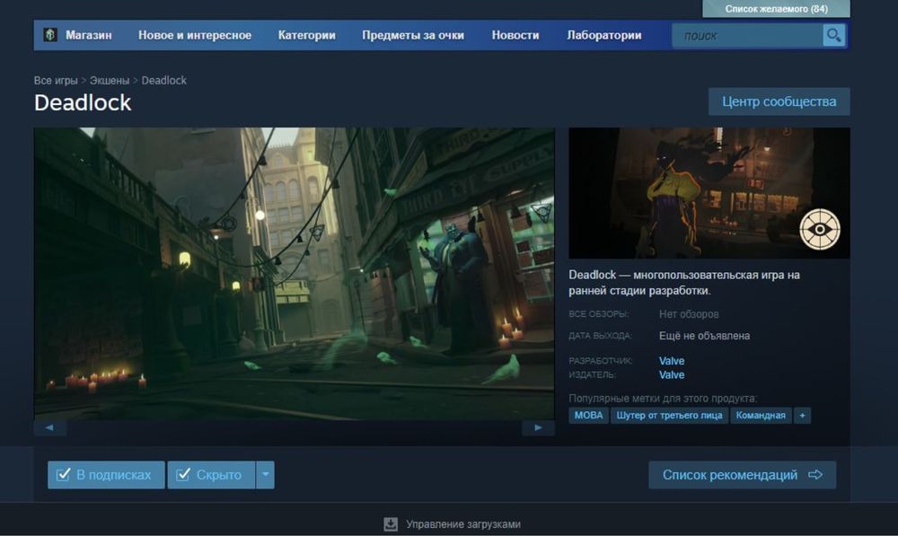 Приглашу на новую игру DeadLock аккаунт