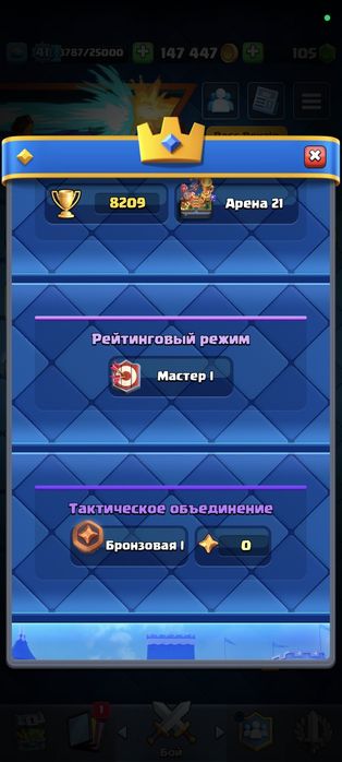 Продаю аккаунт в клеш рояль.
