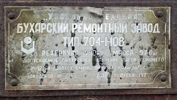 Битумные котлы б/у :2,5 м3 , 5 м3, 10м3, 20 м3  25 м3