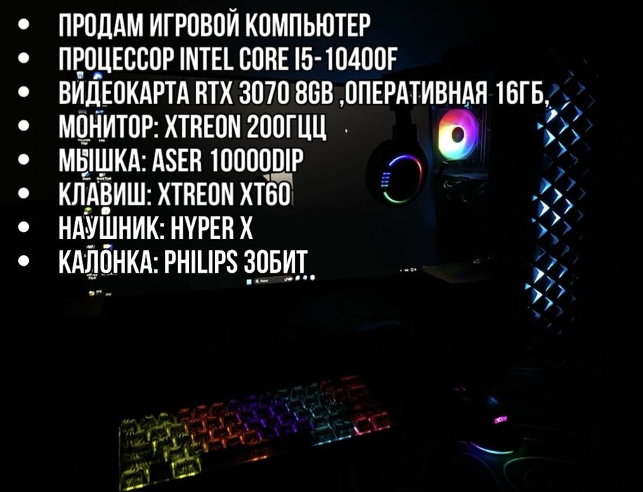 Компьютер игровой