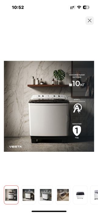 Стиральная машина Vesta WMC100P