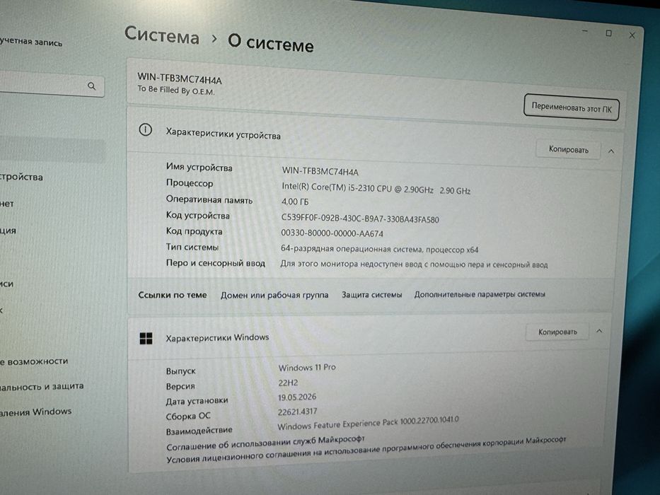 Прдам системный блок