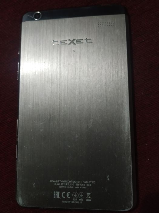 Планшетный компьютер