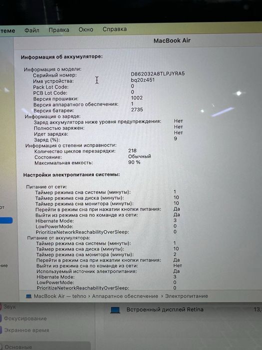 MacBook Air M1 2020 Akb 90% ЦП:219