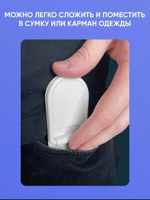 Поставка для телефона