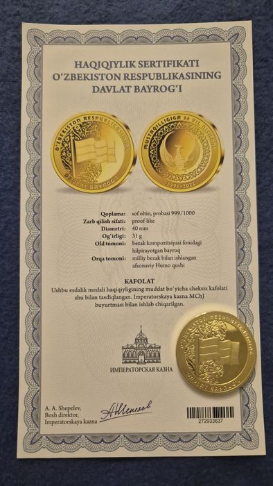 Продам коллекционную позолоченную медаль Давлат байроги