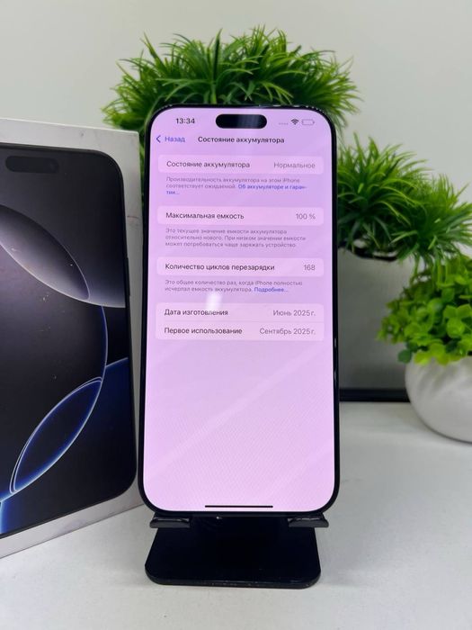 Iphone 16 pro max 1 tb