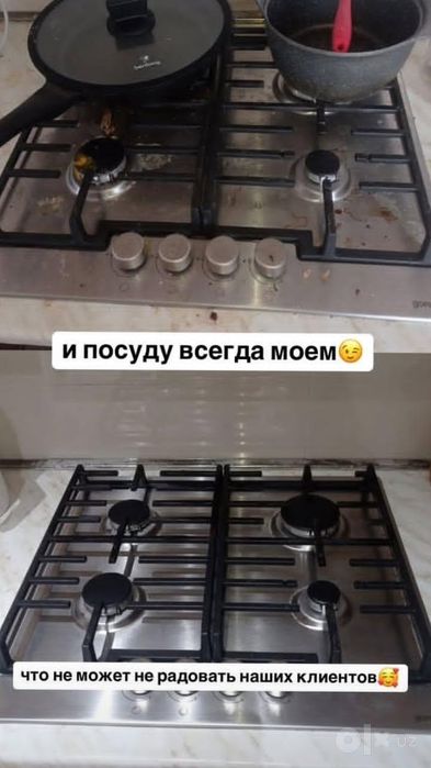 Уборка, Дёшево! Гарантия чистоты!
