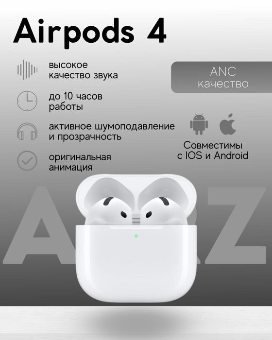 Наушники, Airpods