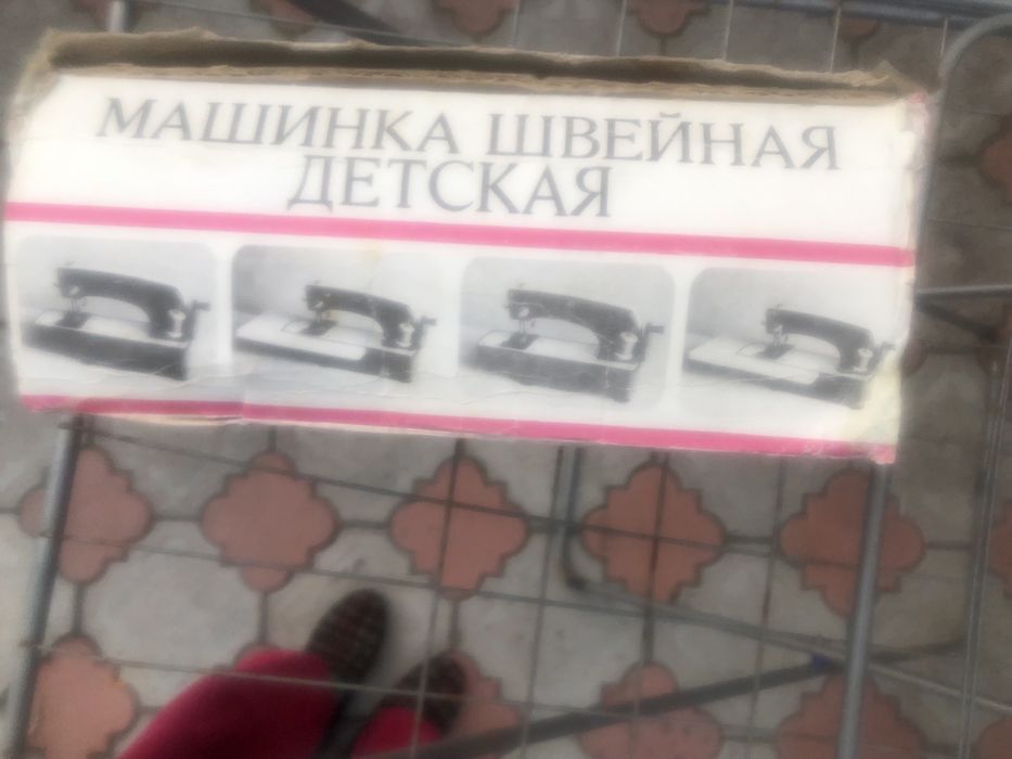 Игрушка машинка швейная детская