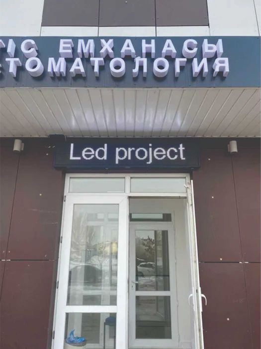 LED бегущие строки под ключ