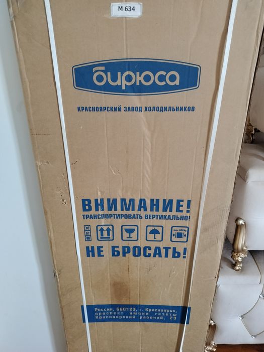 Холодильник новый бирюса