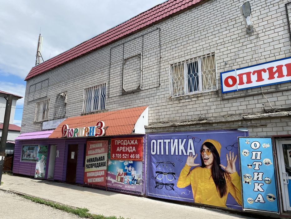 Сдам в аренду магазин «Сюрприз»