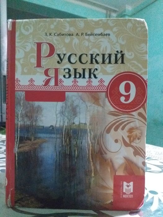 Книги школьные в хорошеем состоянии