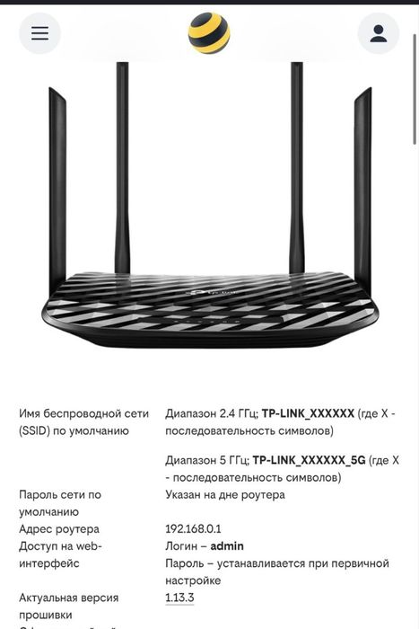 модем интернет С6 БОНУС В ПОДАРОК