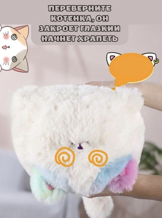 Интерактивная игрушка кошка