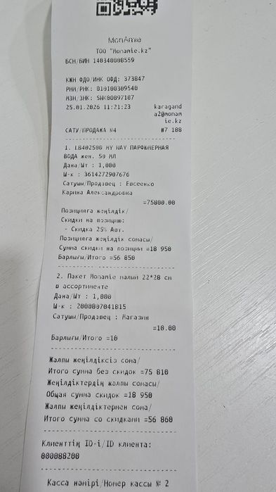 Продам духи My way (Armani), 50мл