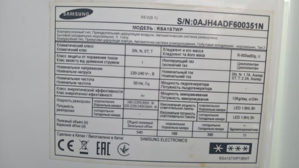 Холодильник Samsung Side by Side