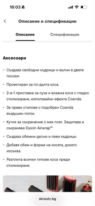 Dyson HS05 Airwrap Complete Long Volumize Comb 1300W