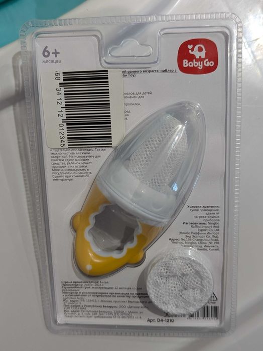 Ниблер с сеточкой НОВЫЙ