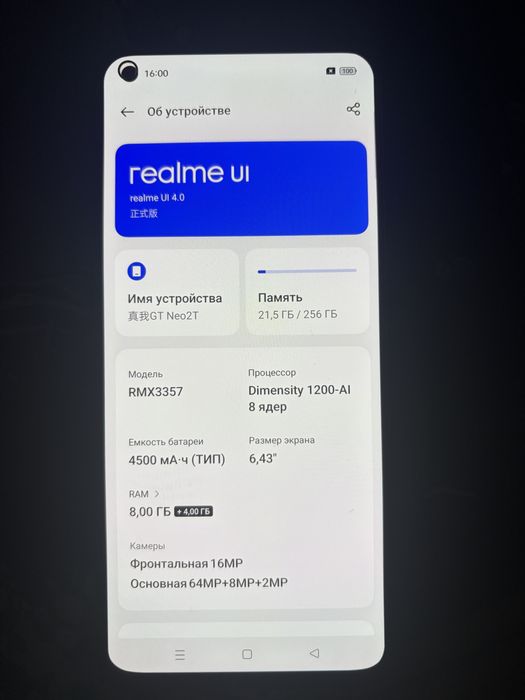 Realme GT Neo 2T 8/256