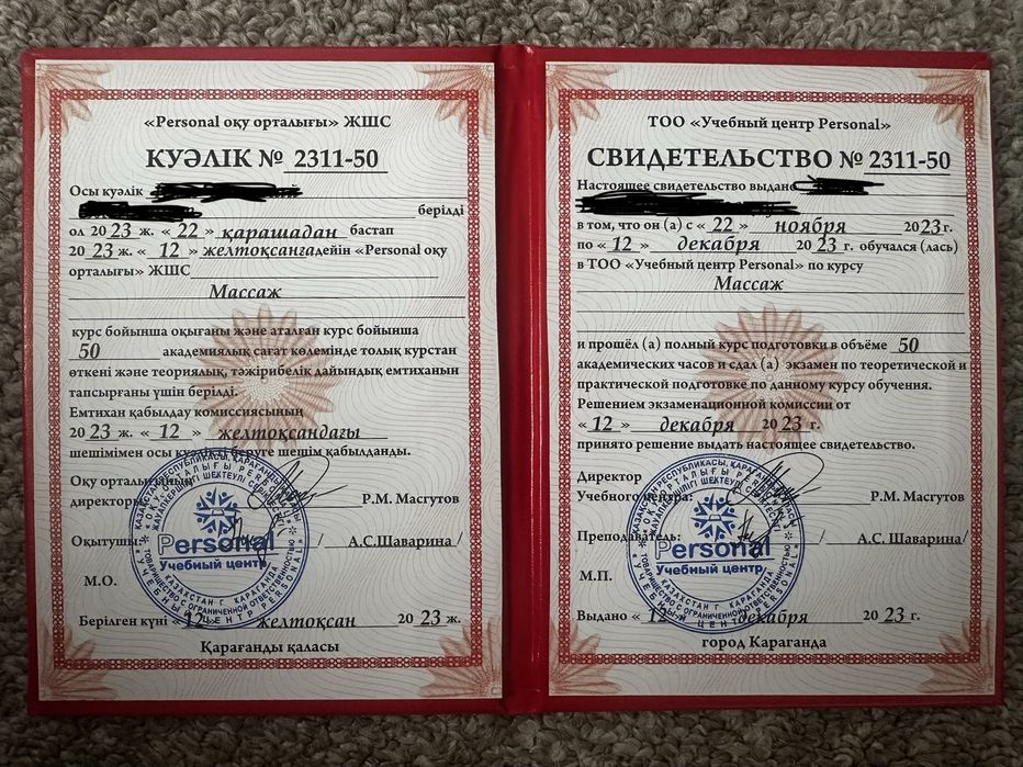 Профессиональный массаж