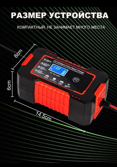 Зарядное устройство!